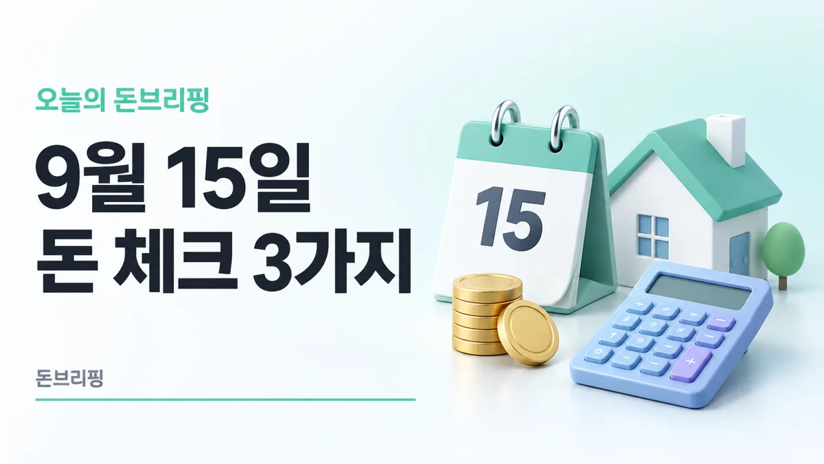 돈브리핑