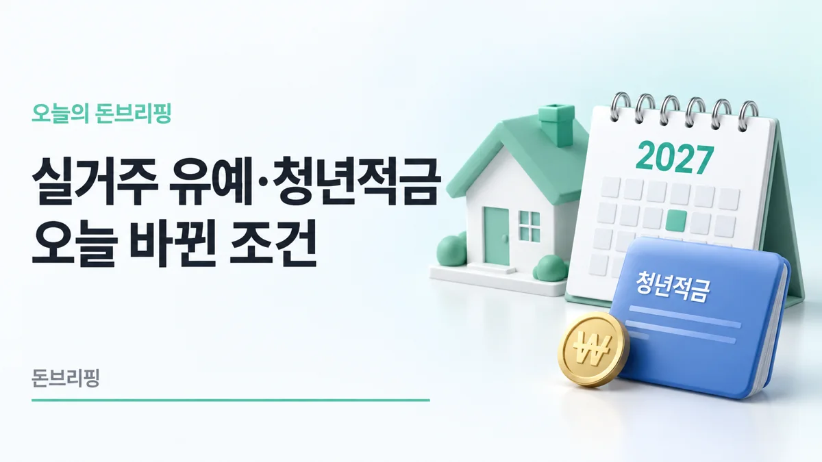 돈브리핑