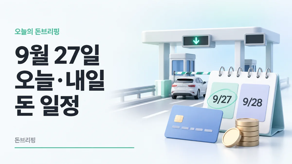 돈브리핑